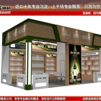 2022年第106屆全國糖酒商品交易會展臺設計搭建