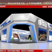 提供2022成渝經濟圈表面工程博覽會展臺設計搭建