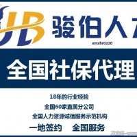 為什么越來越多客戶選擇社保代理，因為這種方式