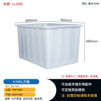 長壽K160L塑料方箱紡織印染儲存牛筋箱養(yǎng)魚養(yǎng)龜水箱廠家批發(fā)