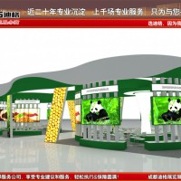2022年中國畜牧業博覽會-成都展覽工廠成都展覽設計搭建公司
