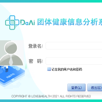 企業(yè)團(tuán)體健康管理系統(tǒng)