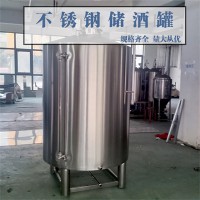孝感市炫碟立式儲酒罐白酒發(fā)酵罐質(zhì)優(yōu)價廉來圖可訂