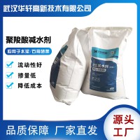 聚羧酸干粉 羧酸粉劑減水劑 PCE超塑化劑 砂漿添加劑
