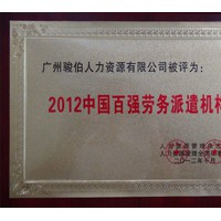 深圳勞務派遣，深圳人事代理，深圳社保公積金代繳